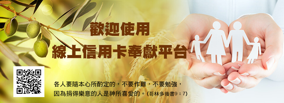 2021差傳_SLIDE