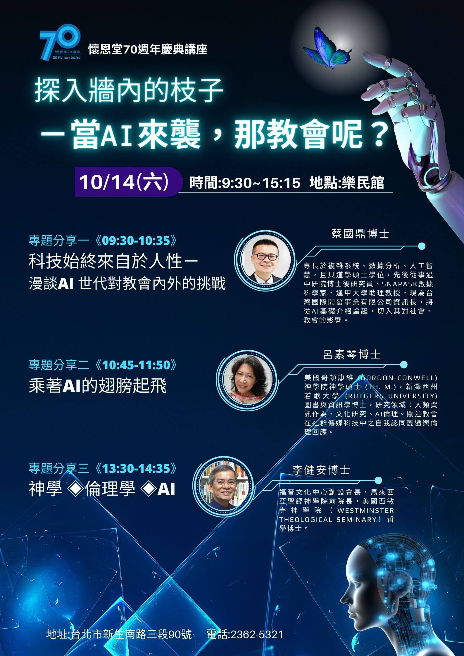 70th AI seminar