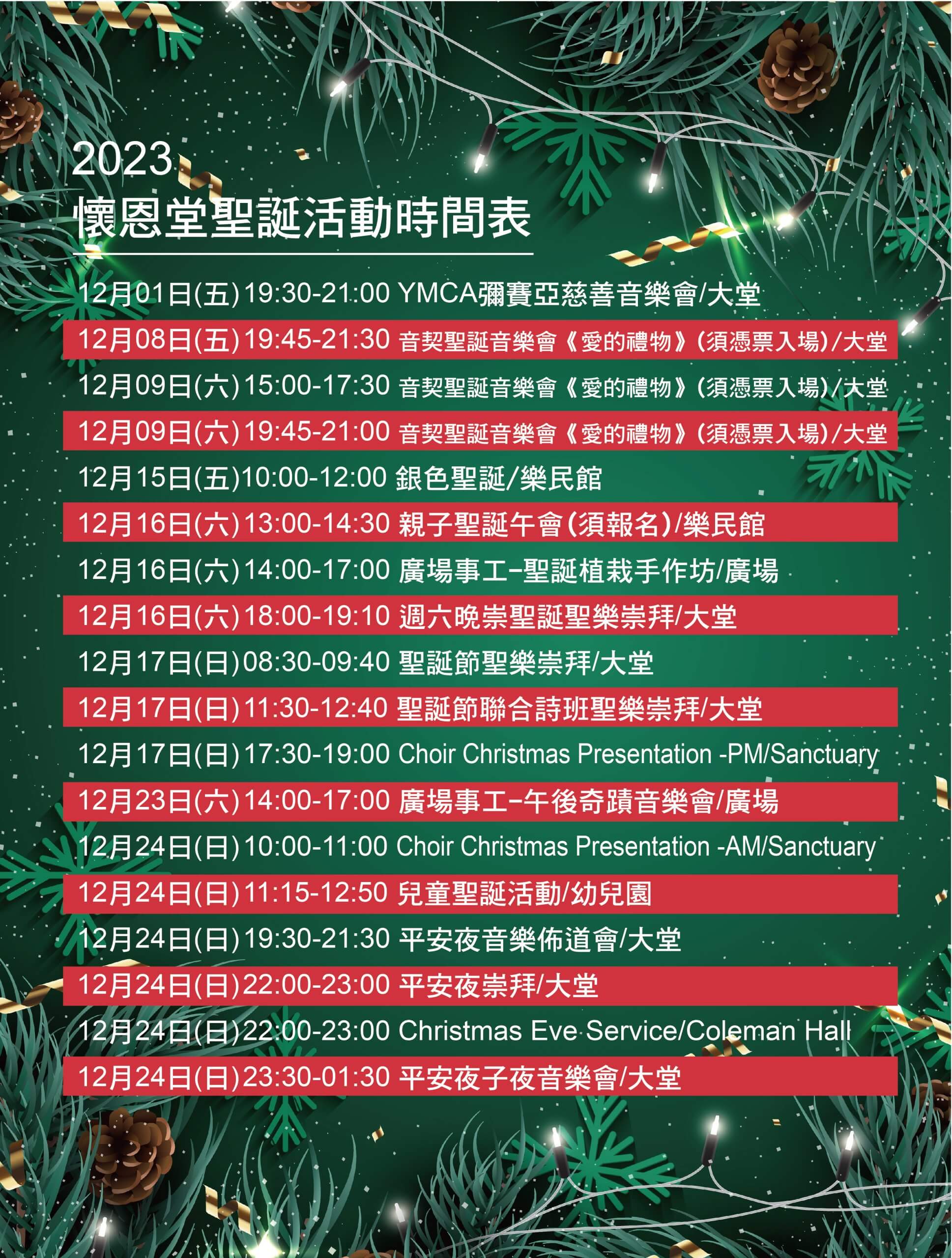2023平安月時間表帆布-01
