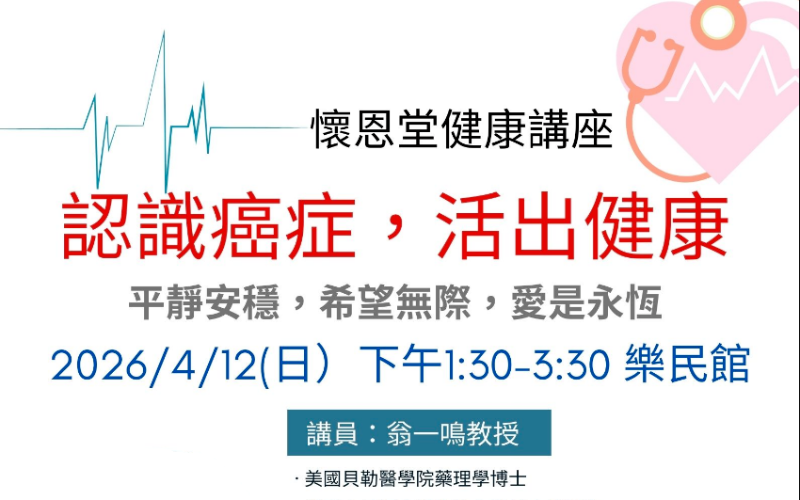 20260412_講座_健康講座_s 20260412_講座_健康講座_s